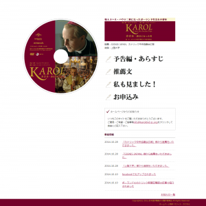 カロル―教皇になった男 日本語字幕版公式サイト